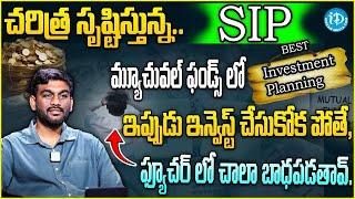 Sai Ram About : SIP How To Invest {SIP} Mutual funds | Best Investing in 2024 Telugu |Idmoneywallet