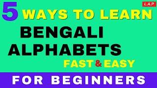 5 Ways To Learn Bengali Alphabet For Beginners (English Explanations)| Learn Bengali Language.