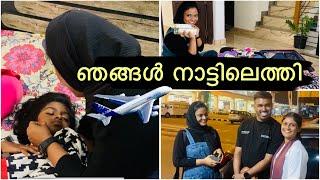 സച്ചൂൻ്റെ കല്യാണം കൂടാൻ നാട്ടിലെത്തി | കാത്തിരുന്ന ദിവസങ്ങൾ | Sachu's Wedding | My Life Tube