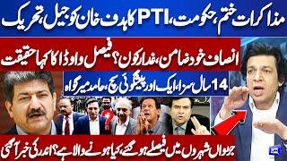 Negotiations Ends ! Imran Khan in Trouble | Faisal Vawda Big Revelations | Kamran Shahid | Hamid Mir