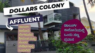 dollars colony | Bengaluru | ಬಡಾವಣೆಯಲ್ಲಿ ಬೀಟ್ಸ್ | ಡಾಲರ್ಸ್ ಕಾಲೋನಿಯ ನೋಟ