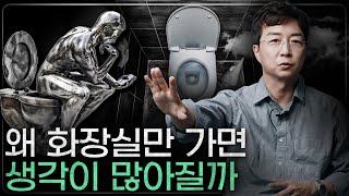 건축가들이 생각한 최고의 화장실은?