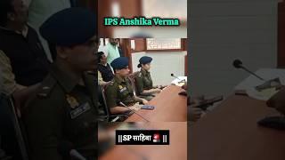 IPS Anshika Verma UPSC Motivation Police (CSE)  #ips #upscwala #motivation #viral.