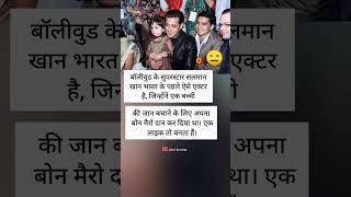 Salman Khan motivation quotes l Jabul Creation I #bollywood #love #bollywoodlife #motivation #shorts