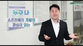 USG 공유대학 인제대 변해원 교수 (빅데이터의 이해와 기초 홍보영상)