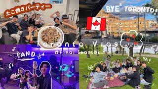 Toronto Vlog #Final Chapter | 多倫多生活最終章、和韓國朋友一起組樂團、最後一場Home Party 、Woobine Beach 野餐 #vlog