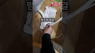 제습기 물비우기 귀찮다면 배수펌프 연결 설치법 초간단45초 #에어컨설치 #배수펌프 #제습기 #에어컨 #에어컨공구 #에어컨배수펌프