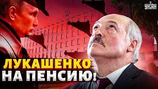 Лукашенко НА ПЕНСИЮ! Режим зашатался. Беларусь СБИВАЕТ российские Шахеды. Путин пошел на друга