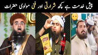 Most Funny and jazbati molvi in Pakistan  | Funny molvi dance | Aina Tv