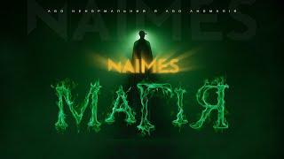 NAIMES - МАГІЯ (Lyric Video)