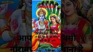 dhan parpti ke liye kare puja#ytshorts#astrology #astro gyan