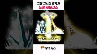 무한 광역기 #메이플스토리 #메이플랜드 #게임