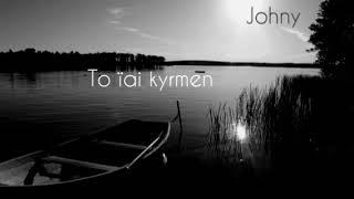 To ïai kyrmen