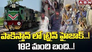 పాకిస్తాన్ లో ట్రైన్ హైజాక్..! 150 చంపేశామని ప్రకటించిన BLA | Train HiJack In Pakistan | ABN Telugu