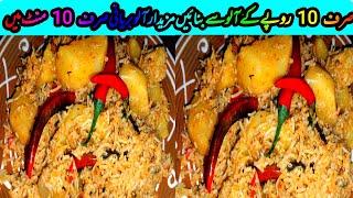 Aloo Biryani Recipe By Saima's Daily Cuisine/Aloo Biryani/Aloo Recipe/Low budget Recipe/Biryani/Rice