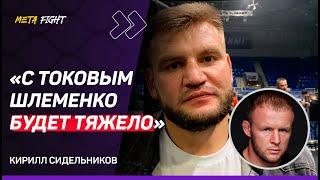 Белаз умеет УДИВЛЯТЬ / Что дальше будет с Ural FC / Волков против Гана | Сидельников