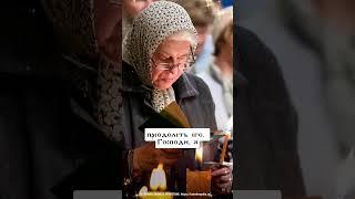 Господн, пожалуйста,прости мою (ЛАБОСТЬ н MOH