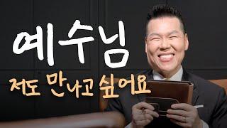 목사님 간증 들어도 뒤돌아서면 예수님이 안 믿어질 때 어떻게 해요? | 만나요 71회 | 브라이언박 목사 | Virtual Church | [Just Jesus]