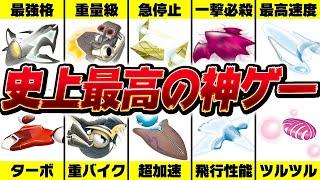 【神ゲー】史上最強マシンを育成する『カービィのエアライド』とかいうバトロワゲーがやばすぎる【カービィのエアライド】