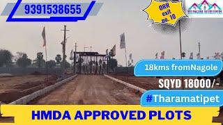 HMDA & RERA Open plots near ORR Exit Number 10 | Taramatipet Plots | plots for sale | Ram Properties