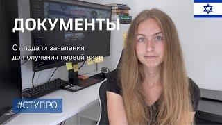 Документы СТУПРО. Пошаговая инструкция