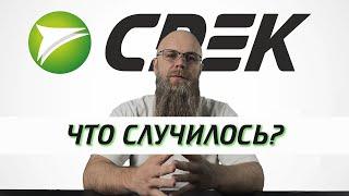 Что случилось со CDEK? ХРОНОЛОГИЯ СОБЫТИЙ