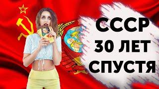 БЫВШИЕ РЕСПУБЛИКИ СССР. Как живут 15 стран советского союза. Часть1