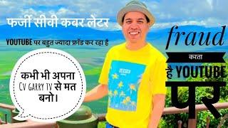 Garry TV Fake video | Sacm video Garry tv | fraud Karta Hai abroad Ke liye | verry Thakur