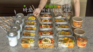 Healthy frozen food made by Korean mother |  Organic food recommendations.