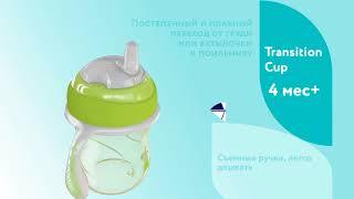 Поильник Chicco Transition Cup