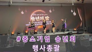 행사대행 행사총괄 잘하는 이음컴퍼니에서 준비하세요