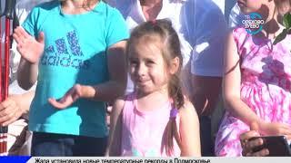 Новости Орехово-Зуево от  11 06 19