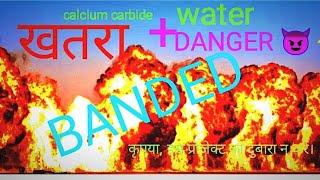 Reaction, DANGER  DHRUB SIR # SCIENCE WALA