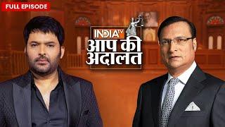 Kapil Sharma in Aap Ki Adalat: कपिल ने बताई Sunny Deol की फिल्म Gadar की बैक स्टोरी | Rajat Sharma