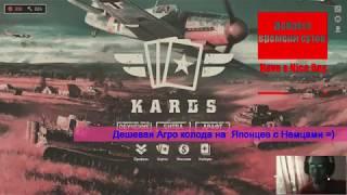 KARDS - The WWII Card Game Агро Колода Новичка (Япония+Немцы)