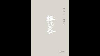 纽约客  听书  有声书