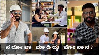 ಸರೋಜಾ ಮಾಡಿದ್ದು ಮೋಸಾನ? || Kirik Kudka || Ravi Chandra || Daivik || Divya || Sanjeev SSR || Kishore