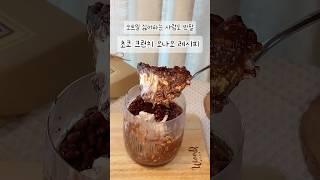 오트밀 싫어하던 내가 매일 먹게된 초간단 레시피