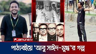 আসছে পাঠ্যবইয়ে পরিবর্তন; কী কী থাকছে নতুন বইয়ে? | Text Book Analysis | Jamuna TV