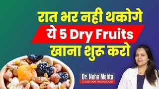 जवानी का खजाना है इन 5 Dry Fruits में || in Hindi || Dr. Neha Mehta