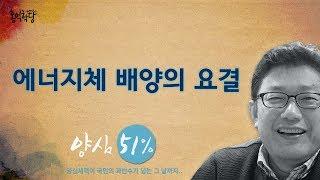 [홍익학당] 에너지체 배양의 요결(170810)_A518