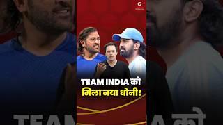 GAMBHIR का कड़क फैसला | TEAM का नया FINISHER | CRICO | RJ RAUNAK