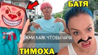 ВСЕ СЕРИИ СКУЛБОЙ VS ТИМОХА В РЕАЛЬНОЙ ЖИЗНИ! - СМЕШНЫЕ ВИДЕО Schoolboy Runaway В Реальной Жизни