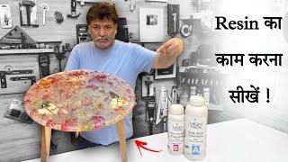 Resin से Table Top बनाना सीखे आसानी से - Resin Art Tutorial In Hindi