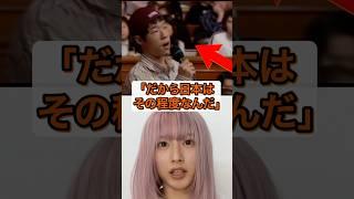 「だから日本はその程度なんだ！」韓国人No.1学生がハーバード大学教授から完全論破された結果w #海外の反応 #韓国 #shorts #日本