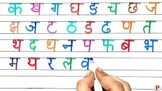 हिंदी वर्णमाला,क ख ग, k se kabutar kha se khargosh,क से कबूतर, ख से खरगोश, बच्चों की पढ़ाई #kidssong