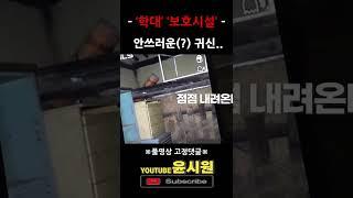 학대 당했다고 말하는 귀신 ;;ㄷㄷ [고스트헌터 심령shorts] 무서운 이야기 , 공포라디오 , 무섭지만 웃겨