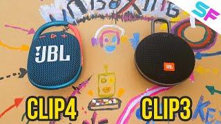 JBL Clip 3 vs Clip 4 Extreme Bass Test