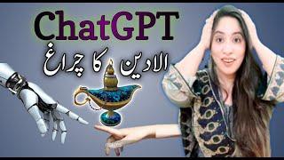 What is ChatGPT & How You Can Use It | Earn Learn With Zunash