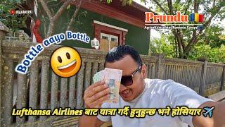 Romania  || Lufthansa Airlines बाट यात्रा गर्दै हुनुहुन्छ भने होसियार ️ || गहुँ काट्न सुरू